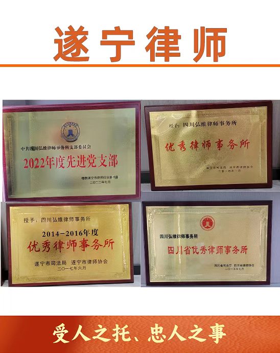 自贡律师